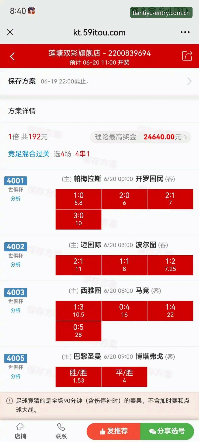天行体育官网深度评测：赔率刷新速度与数据可靠性全面分析