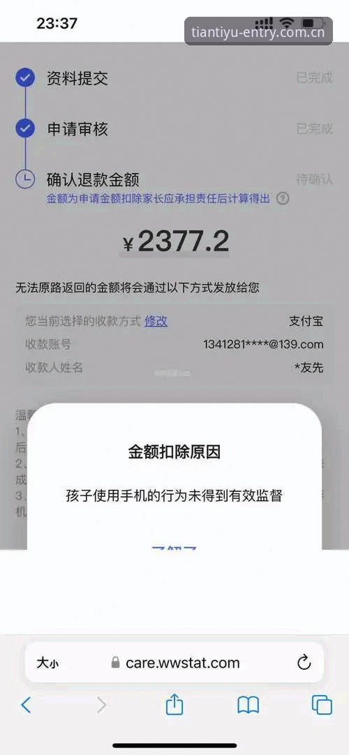 天行体育新用户注册充值安全吗？新手第一笔钱怎么花才不踩坑？